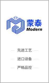 廣東蒙泰高新纖維股份有限公司，蒙泰紡織，蒙泰絲，丙綸異形絲，丙綸FDY網(wǎng)絡(luò)絲，丙綸FDY倍捻絲，差別化丙綸纖維絲，丙綸DTY絲，丙綸細(xì)旦絲，超細(xì)旦丙綸絲，丙綸網(wǎng)絡(luò)絲，丙綸異形絲，丙綸中空絲，高強(qiáng)丙綸倍捻絲，丙綸倍捻絲，蒙泰丙綸DTY絲，廣東蒙泰