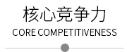 廣東蒙泰高新纖維股份有限公司，蒙泰紡織，蒙泰絲，丙綸異形絲，丙綸FDY網(wǎng)絡(luò)絲，丙綸FDY倍捻絲，差別化丙綸纖維絲，丙綸DTY絲，丙綸細(xì)旦絲，超細(xì)旦丙綸絲，丙綸網(wǎng)絡(luò)絲，丙綸異形絲，丙綸中空絲，高強(qiáng)丙綸倍捻絲，丙綸倍捻絲，蒙泰丙綸DTY絲，廣東蒙泰