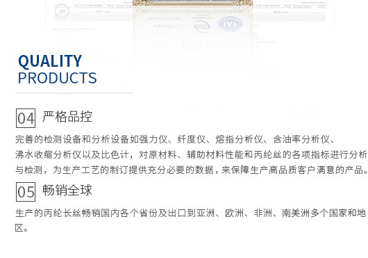 廣東蒙泰高新纖維股份有限公司，蒙泰紡織，蒙泰絲，丙綸異形絲，丙綸FDY網(wǎng)絡(luò)絲，丙綸FDY倍捻絲，差別化丙綸纖維絲，丙綸DTY絲，丙綸細(xì)旦絲，超細(xì)旦丙綸絲，丙綸網(wǎng)絡(luò)絲，丙綸異形絲，丙綸中空絲，高強(qiáng)丙綸倍捻絲，丙綸倍捻絲，蒙泰丙綸DTY絲，廣東蒙泰